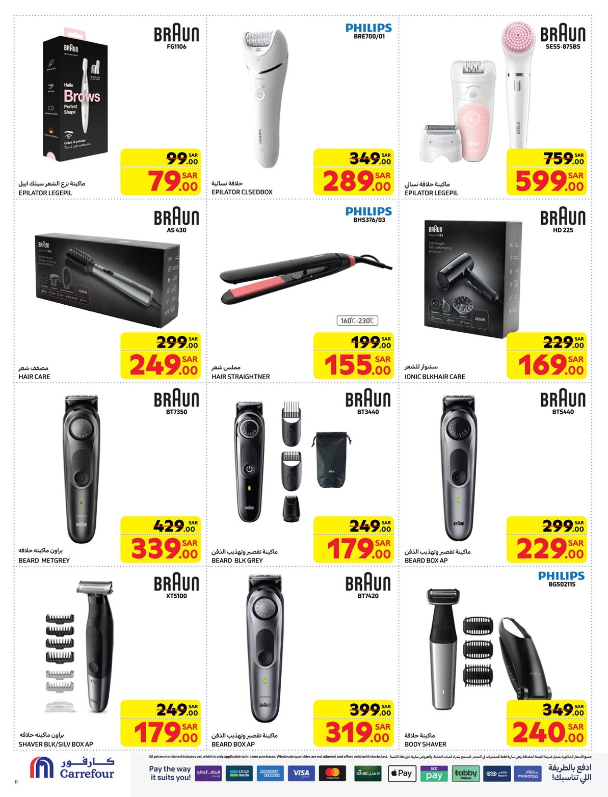 carrefour-saudi offers from 21jan to 4feb 2025 عروض كارفور السعودية من 21 يناير حتى 4 فبراير 2025 صفحة رقم 10